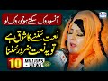 Heart Touching Naat Maryam Munir Madina Madina Naat Sharif I Love Islam