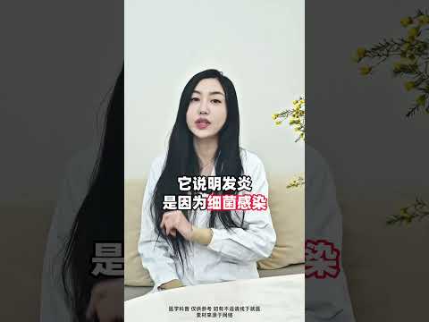 伤口发炎化脓了，吃抗生素有用吗？细菌 布洛芬 医学科普