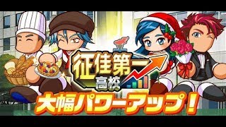 【公式ヤキサカTV生放送】征佳パワーアップで世界がヤバイ【実況パワフルサッカー】2019/9/11