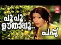Poo Poo Oothapoo Pappu 1980 Bichu Thirumala K J Joy Vani Jairam Seema Malayalam Song