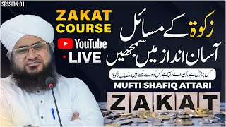 Download lagu 🔴 Live: Zakat Ke Masail | Mufti Shafiq Attari | زکوۃ کے مسائل | Zakat Kis Par Farz Hai? #live #zakat mp3