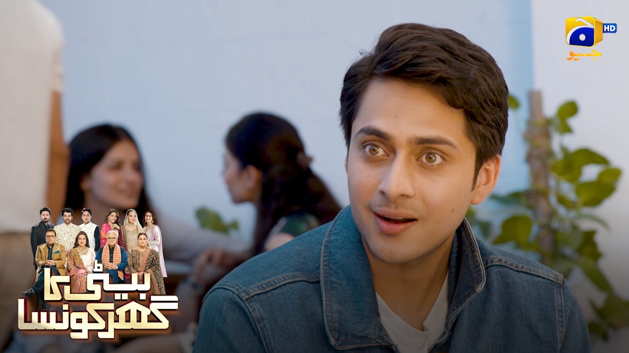 Jab Saga Bhai Shak Karne Lage 😱 || Beti Ka Ghar Konsa || Har Pal Geo