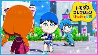 本物と偽物の同時告白⁉選ばれるのは…観察１０日目『トモダチコレクションわくわく生活』
