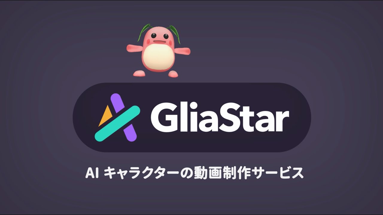 Introducing GliaStar (Clear Ver.)