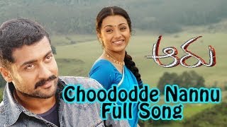 Choododde Nannu  Full Song ll Aaru Movie ll  Surya