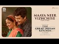 The Great Indian Kitchen - Maaya Neer Vizhchiye Lyric | Aishwarya Rajesh | Jerry Silvester Vincent