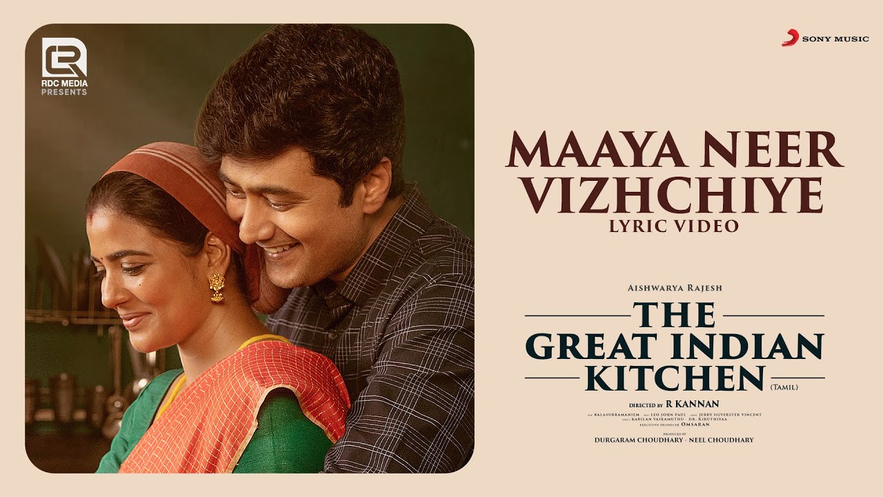 Maaya Neer Vizhchiye Song Lyrics | The Great Indian Kitchen 2023 | Padmaja Sreenivasan