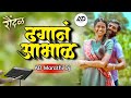 Dhagan Aabhal Official Song Raundal Harsshit Abhiraj I Javed Ali Vaishali Made