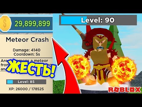 САМЫЙ МОЩНЫЙ БОГ! ПРОКАЧАЛ АРЕСА - БЫСТРАЯ ПРОКАЧКА СИМУЛЯТОР БОГА! GOD Simulator ROBLOX