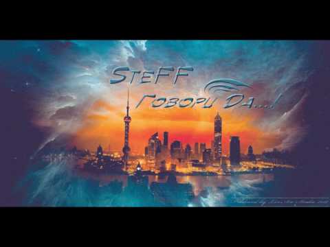 SteFF - Говори Да  (AUDIO ) " LinAroRec. 2017 "