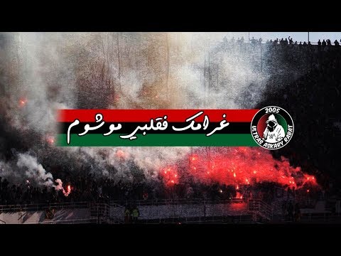 UAR 2005 - GHRAMEK F'9ALBI MAWCHOUM