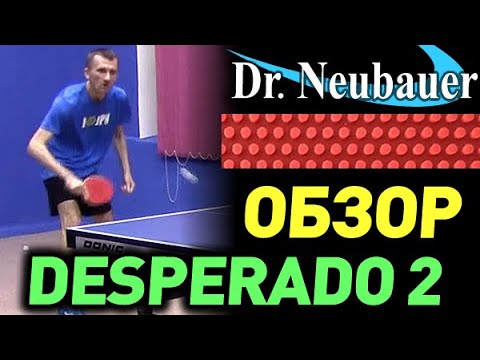 review Dr Neubauer DESPERADO 2 long pips on sponge. Effect, spin reversal, chopping, block, defence