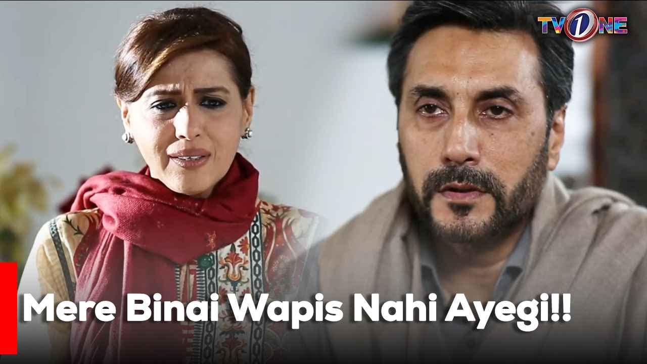 Mere Binai Wapis Nahi Ayegi!!  | Adnan Siddiqui | Mira Sethi | Behroze sabzwari