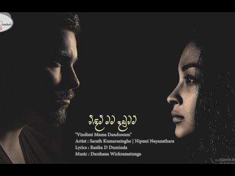 විඳිමි මම දඩුවම් /  Vidimi Mama Daduwam ( Lyric By Rasika D Duminda )