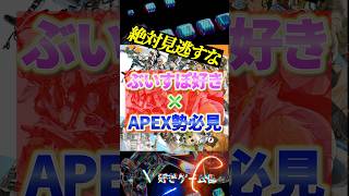 ぶいすぽっ！がAPEX参加型カスタムを開催