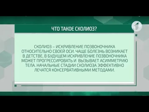 Как исправить осанку с помощью палки При сколиозе нужно укреплять мышцы спины