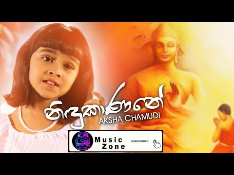 #SriMusicZone Nidukanane (නිදුකාණනේ) - Aksha Chamodi New Sinhala Song 2020