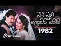 Rookantha Goonatillake Chandralekha Perera Mata Mulu Lowama Obai මට මුළු ලොවම �