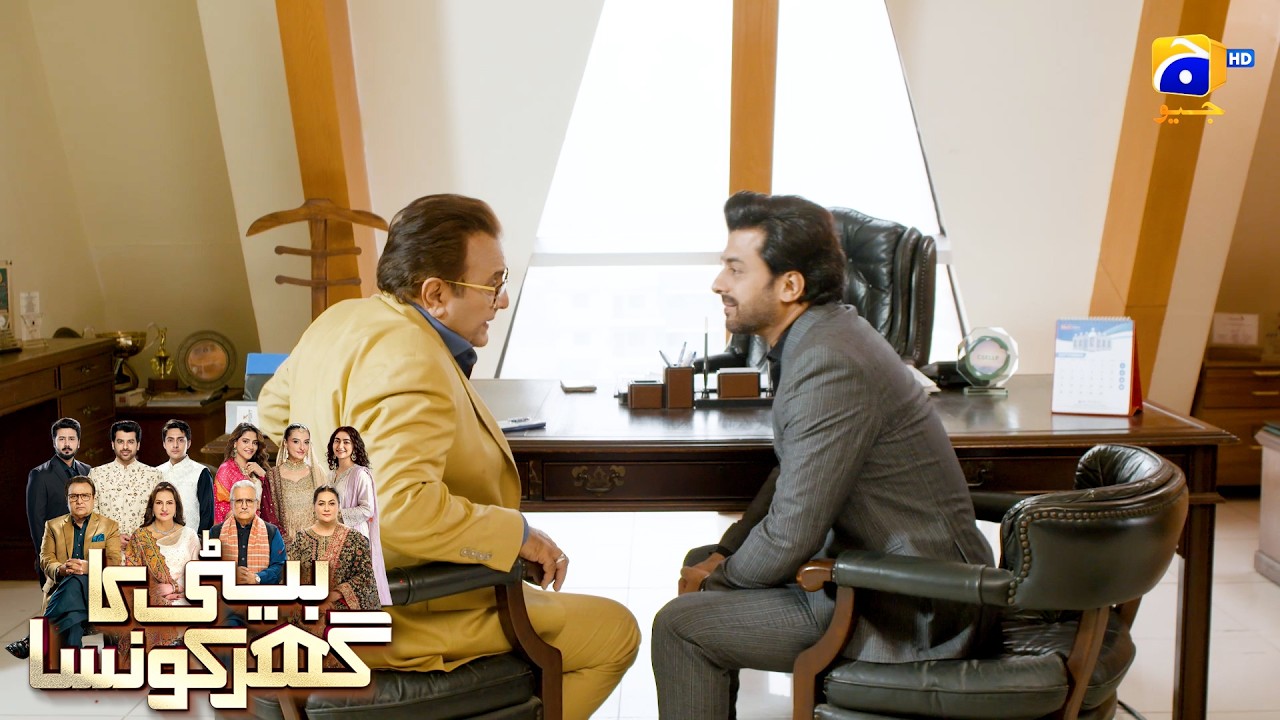 Ab Apni Beti Se Bhi Chup Kar Milna Parega😱😱 || Beti Ka Ghar Konsa || Har Pal Geo