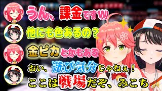 【ホロライブ切り抜き】ピンクの魔獣は戦場でもオシャレを忘れない女子力タイプ【さくらみこ】