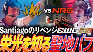 【大舞台】Santiagoのリベンジマッチ。栄光を知る聖地バフ BBL vs NRG【EWC 2026 Semi Finals - NRG vs BBL】