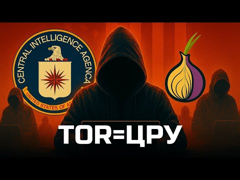 Why did the CIA create Tor and is it really anonymous?