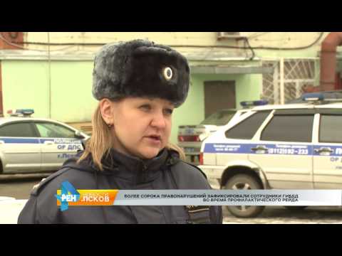 Новости Псков 13.02.2017 # Рейд ГИБДД 