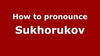 How to pronounce Sukhorukov