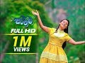 Sarigama සරිගම Sinhala Full Movie