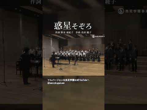 惑星そぞろ