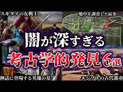 考古学的発見:シベリアの墓は研究者さえも驚愕