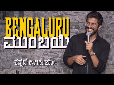 Bengaluru & Mumbai — Nithin Kamath Live