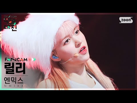 Lily - How You Like That (BLACKPINK Cover) - Gayo Daejeon 2022 SBS Gayo Daejeon