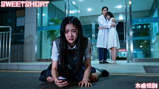 Download lagu 親生母親認定她是撒謊成性的壞種，為了接養女回家，掛斷她99個車禍求救電話，心已冷透她帶著不甘離去，直到看到女兒冰冷的身體她才終於明白自己錯得離譜！#我才是親女 #短劇 #drama #家庭 mp3