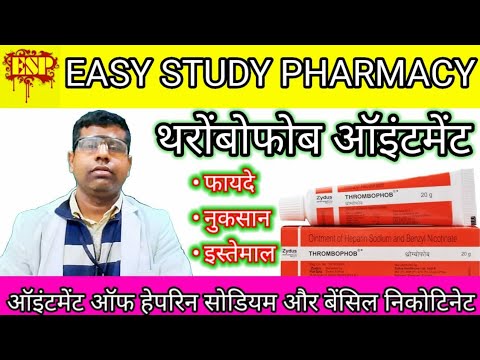 Ointment of Heparin Sodium and Benzyl Nicotinate, 20 gm