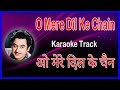 O Mere Dil Ke Chain Karaoke Lyrics Mere Jeevan Sathi 1972 Kishore Kumar Rajesh Khanna
