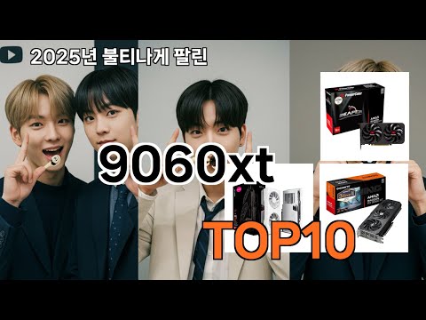 9060xt 쿠팡에서 몰라서 못샀던 품절대란 꿀템 BEST 10