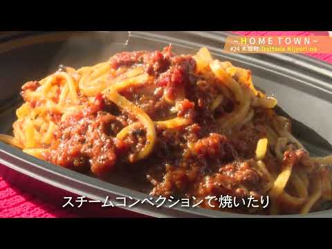 2025年3月11日(火)放送 #24 Trattoria Kijori-na