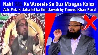 Nabi Ke Waseele Se Dua Mangna Kaisa Adv Faiz Ki Jahalat Ka Ilmi Jawab By Farooq Khan Razvi