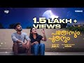 പത്രോസും പുത്രനും PATHROSUM PUTHRANUM MALAYALAM COMEDY SHORT FILM Fi