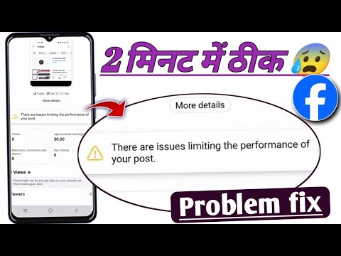 There are issues limiting the performance of your post Facebook problem! Facebook there are issues 