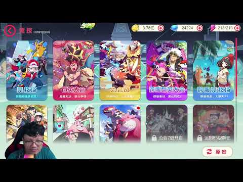 🔥🔥🔥UPDATE TERBARU CROSS-PEAK ARENA‼️| Pocket Incoming