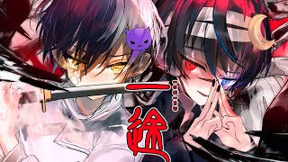 高音悪魔と低音天使が『一途』歌ってみた【一途/King Gnu】【まぜ太】【鬱くん】【歌ってみた】(劇場版 「呪術廻戦0」 主題歌)