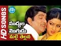Malle Tellana Video Song Muddula Mogudu Songs ANR Sridevi K S Prakash Rao