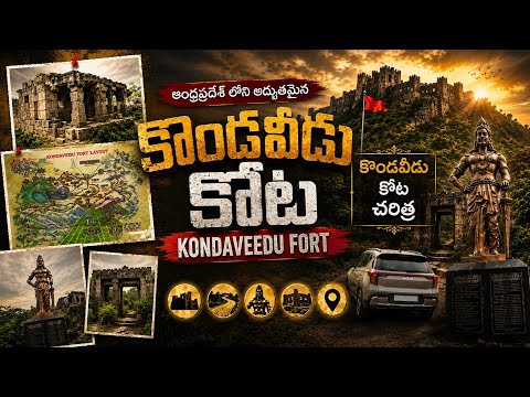 Kondaveedu Fort Travel Vlog, Trekking , Views and History