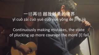 JJ Lin 林俊傑 - Too Bad (LYRIC Pinyin and English)