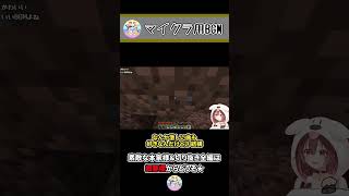 ころさんのマイクラ用BGMについて ~ころねのもはや初見のマインクラフト~ #Shorts