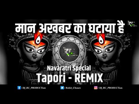 Maan Akbar Ka Ghataya Hai | Tapori Remix | Dj RC PRODUCTion | Navratri Special | dj song