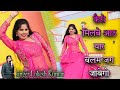 मेरे बजेंगे बाजु बंद बलम जग जावेगो Mere Baje