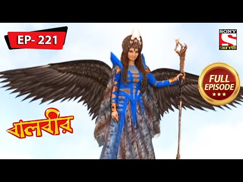 বালবীর | Baalveer | Episode - 221 | 13th August, 2021